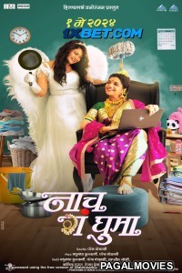 Naach Ga Ghuma (2024) Marathi Movie