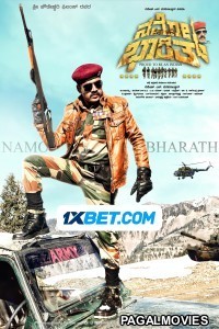 Namo Bharath (2024) Telugu Full Movie