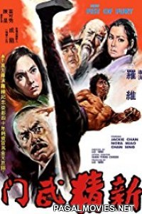 New Fists of Fury (1976) Hollywood Hindi Dubbed Movie