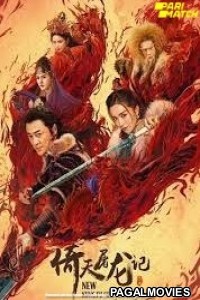 New Kung Fu Cult Master 2 (2022) Bengali Dubbed