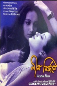 Nil Nirjane (2003) Bangla Movie