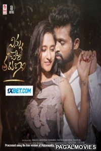 Ninnu Chere Tarunam (2023) South Indian Hindi Dubbed Movie