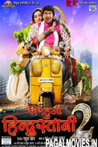 Nirahua Hindustani 2 (2017) Bhojpuri Movie