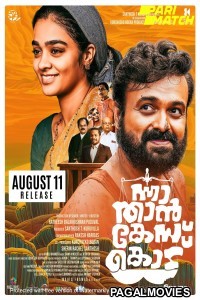 Nna Thaan Case Kodu (2022) Malayalam Full Movie