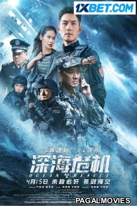 Ocean Rescue (2023) Hollywood Hindi Dubbed Full Movie