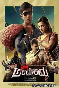 Operation Alamelamma (2017) Hindi Dubbed South Indian Movie