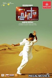 Paisa (2020) Hindi Dubbed South Indian Movie