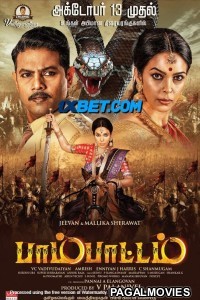 Pambattam (2024) Tamil Movie