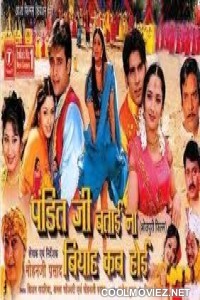 Pandit Ji Batai Na Biyah Kab Hoi (2005) Bhojpuri Full Movie