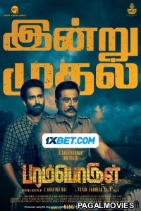 Paramporul (2023) Tamil Movie