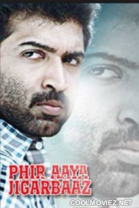 Phir Aaya Jigarbaaz Full Movie (Hindi) (DVD) (2014)