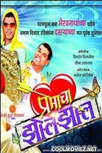 Premacha JholJhaal (2013) Marathi Movie