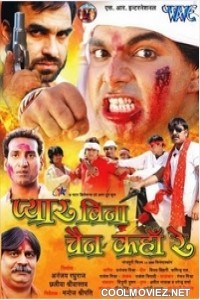 Pyaar Bina Chain Kaha Re (2009) Bhojpuri Full Movie