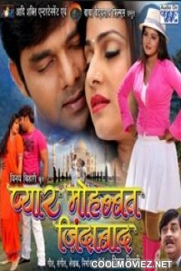 Pyar Mohabbat Zindabad (2014) Bhojpuri Full Movie