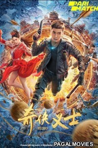Qi Xia Yi Shi (2022) Hollywood Hindi Dubbed Full Movie