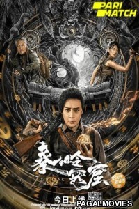 Qing Ling Mi Ku (2022) Hollywood Hindi Dubbed Full Movie
