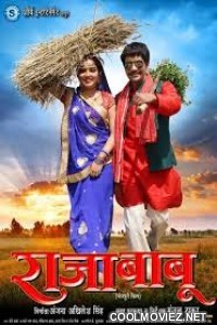 Raja Babu (2015) Bhojpuri Full Movie