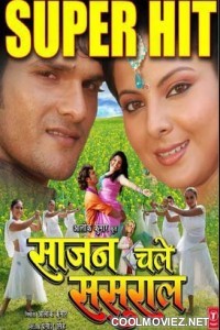 Sajan Chale Sasural (2011) Bhojpuri Full Movie