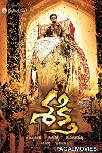 Sakthi (2020) Hindi Dubbed South Indian Movie