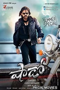 Shadow (2013) Hindi Dubbed South Indian Movie
