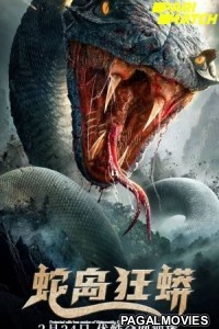 Snake Island Python (2022) Bengali Dubbed