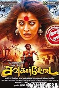Sowkarpettai (2016) Dual Audio South Indian Movie