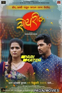 Soyrik (2022) Marathi Movie