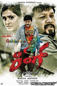 Style King (2018) Hindi Dubbed South Indian Movie