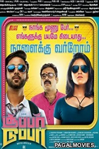 Super Duper (2019) Hindi Dubbed South Indian Movie