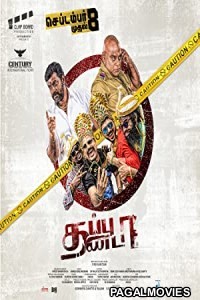 Thappu Thanda (2017) Hindi Dubbed South Indian Movie