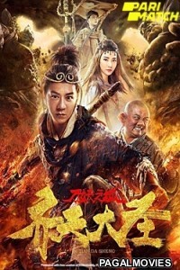 The Monkey King Demon City (2018) Hollywood Hindi Dubbed Full Movie