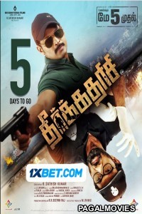 Theerkadarishi (2023) Tamil Movie