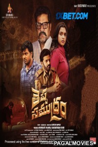Theppa Samudram (2024) Telugu Full Movie