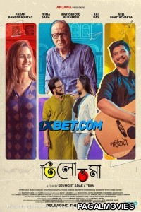 Tilottoma (2024) Bengali Full Movie