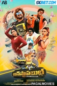 Unstoppable Unlimited Fun (2023) Telugu Full Movie