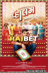 Vaahlam Jaao Ne (2022) Telugu Dubbed Movie