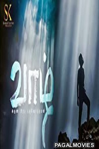 Vaazhl (2021) Hindi Dubbed South Indian Movie