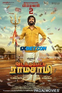 Vadakkupatti Ramasamy (2024) Tamil Movie