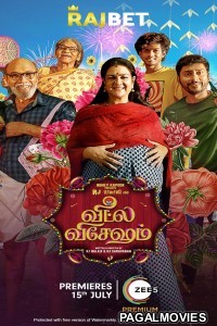 Veetla Vishesham 2022 Tamil Full Movie