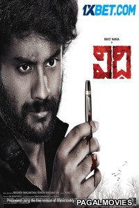 Vidhi (2023) Telugu Full Movie
