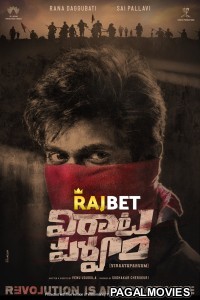 Virata Parvam 2022 Telugu Full Movie