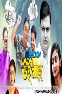 Winner (2024) Bengali Full Movie