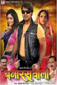  Banaraswali (2013) Bhojpuri Full Movie